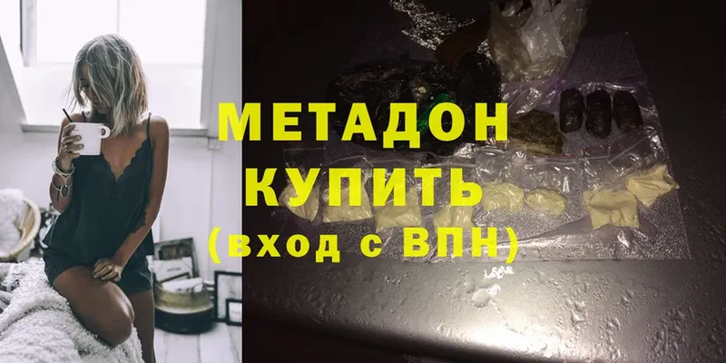 Метадон methadone  Новоалтайск 