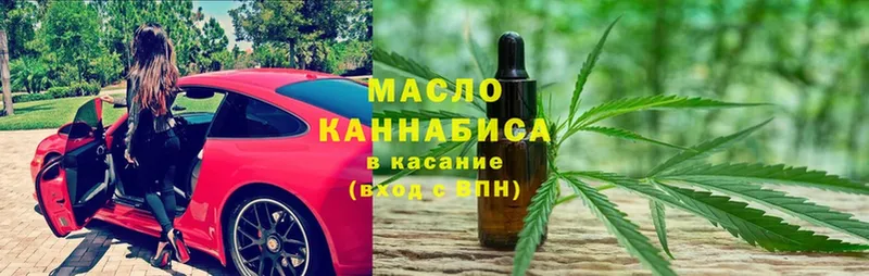 Дистиллят ТГК гашишное масло Новоалтайск